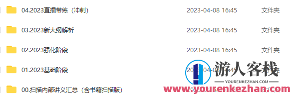 2023考研英语橙啦英语SAP全程特训营（达叔 谭剑波 石雷鹏）百度云盘分享，2023考研英语全程特训营，达叔谭剑波石雷鹏SAP分享,直播,影视,第1张