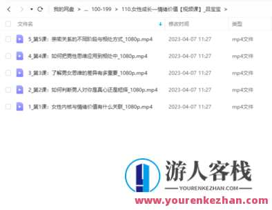 女性成长—情绪价值【视频课】吕宝宝,女性成长情绪价值课,吕宝宝教你情绪价值提升,学习,成长,第1张 女性成长—情绪价值【视频课】吕宝宝,女性成长情绪价值课,吕宝宝教你情绪价值提升,学习,成长,第1张