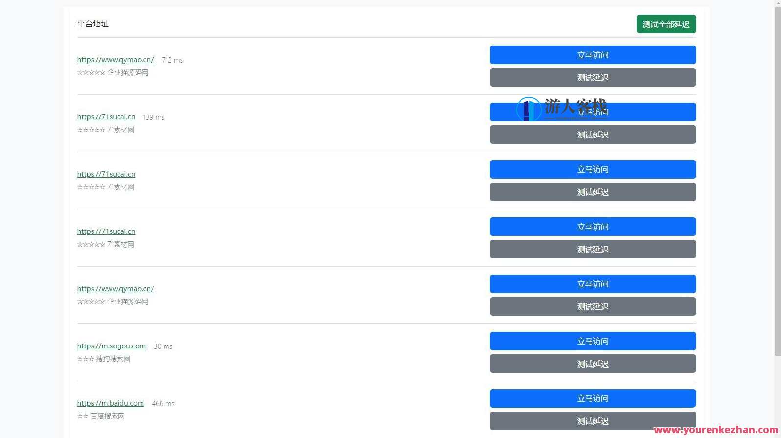 自动检测网址延迟是否可打开引导页源码，智能链接检测与引导页源码优化,支持,服务器,适应,第1张