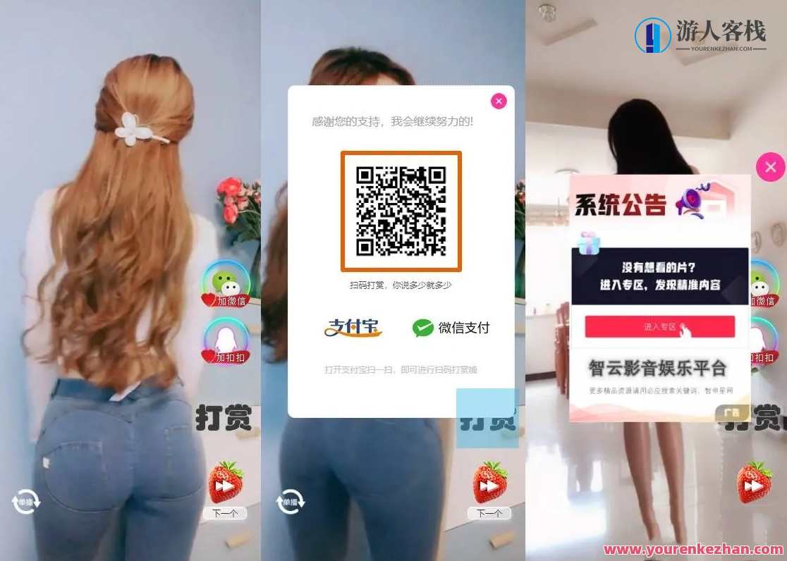 H5随机短视频滑动版带打赏源码，滑动短视频打赏源码，H5随机设计,管理,支持,第1张