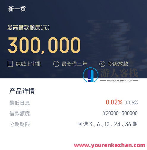 2023年小额贷款源码新增推广APP下载页，新源码助力小额贷款APP推广下载页优化,第1张