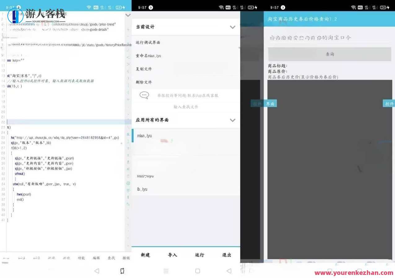 淘宝商品历史价开源大淘客接口IAPP源码，淘宝商品历史价监控与开源IAPP源码分享,IAPP,第1张