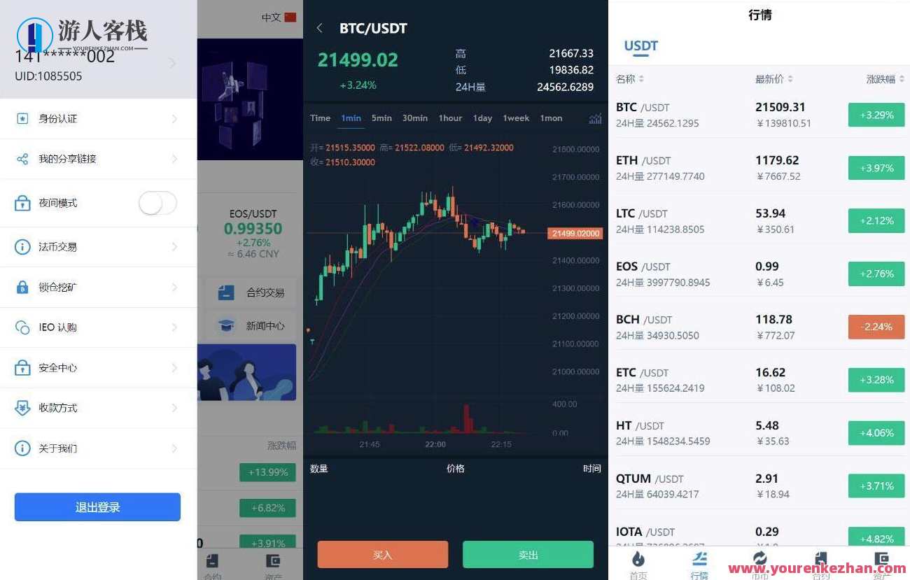 交易所系统源码 合约交易所源码 多语言交易所系统源码 币币交易 秒合约 支持BTC,智能合约交易所源码,支持,第2张 交易所系统源码 合约交易所源码 多语言交易所系统源码 币币交易 秒合约 支持BTC,智能合约交易所源码,支持,第2张