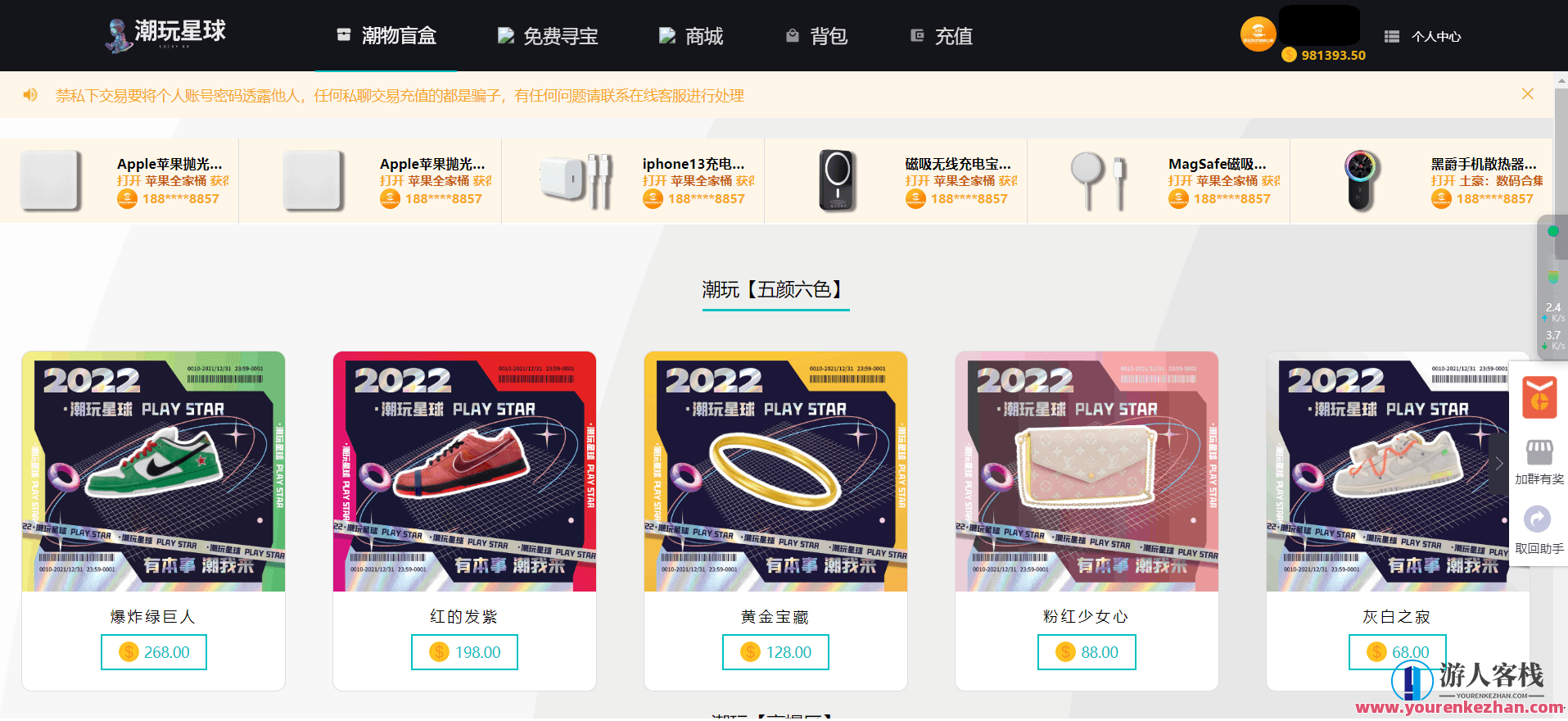 盲盒商城源码 盲盒开箱源码 潮物盲盒商城源码 仿CSGO盲盒开箱源码，创意盲盒商城系统开发源码