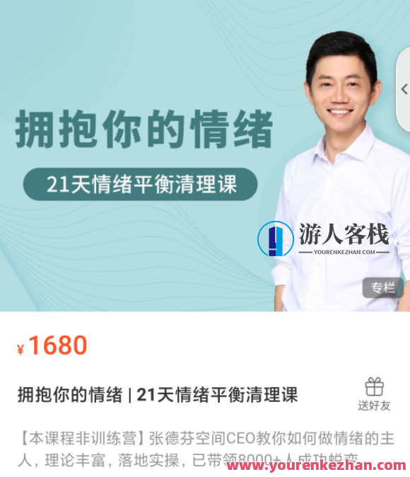 卢熠翎拥抱情绪正能量21天情绪平衡清理训练营音频+资料，情绪正能量21天清理训练营，卢熠翎音频资料