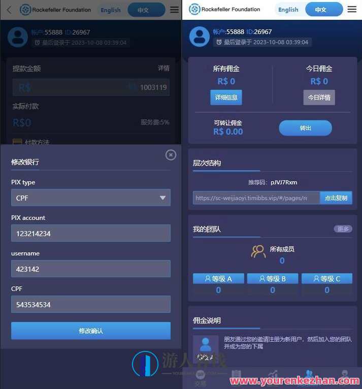 中英文双语言海外微盘交易源码 微盘交易源码 虚拟币微盘交易系统源码，海外微盘交易源码，便捷交易，虚拟币微盘系统,第2张