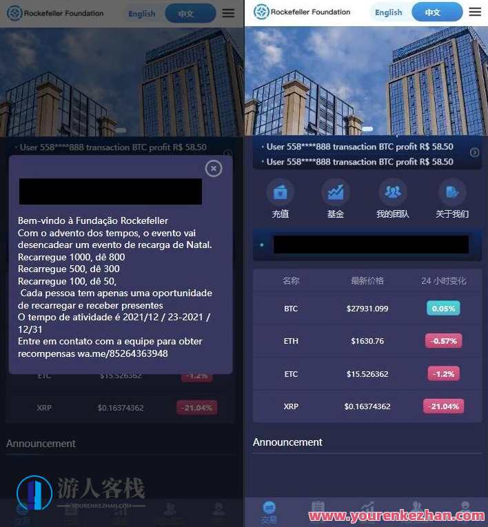 中英文双语言海外微盘交易源码 微盘交易源码 虚拟币微盘交易系统源码，海外微盘交易源码，便捷交易，虚拟币微盘系统,第4张