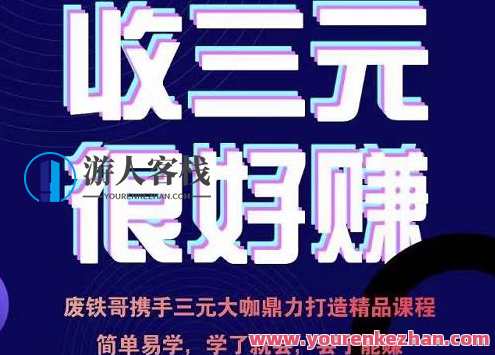 废铁哥・汽车三元催化再生项目技术指导 百度云盘分享，废铁哥技术秘籍，汽车三元催化再生项目分享,课程,学习,理解,第1张