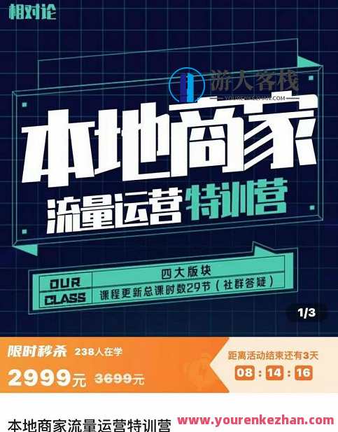罗老师・本地商家流量运营特训营 百度云盘分享，罗老师本地商家流量运营特训营秘籍分享,直播,定位,脚本,第1张