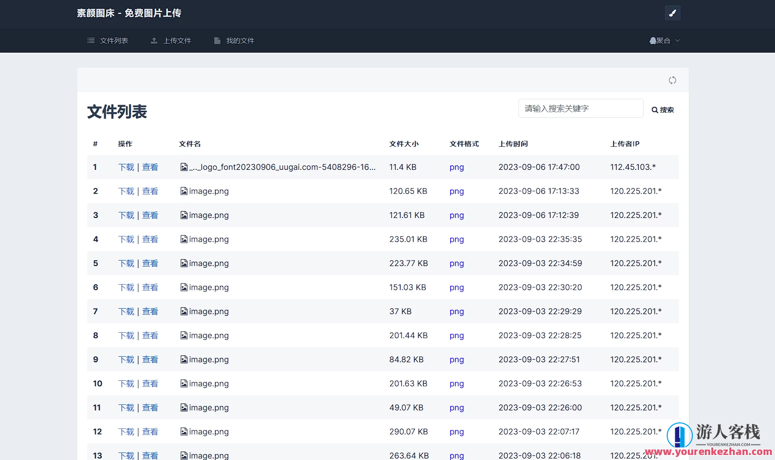 彩虹外链网盘系统源码前后端美化模板，优化源码提升用户体验，彩虹外链网盘系统前端后端美化模板,网盘,模板,支持,服务器,第1张
