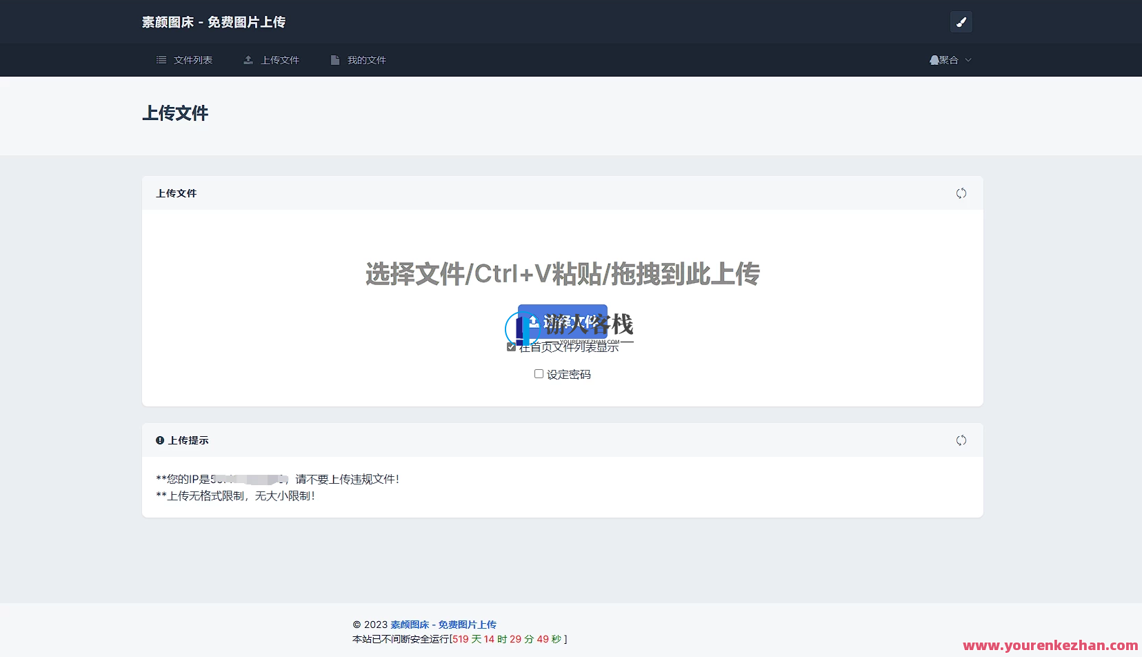 彩虹外链网盘系统源码前后端美化模板，优化源码提升用户体验，彩虹外链网盘系统前端后端美化模板,网盘,模板,支持,服务器,第2张