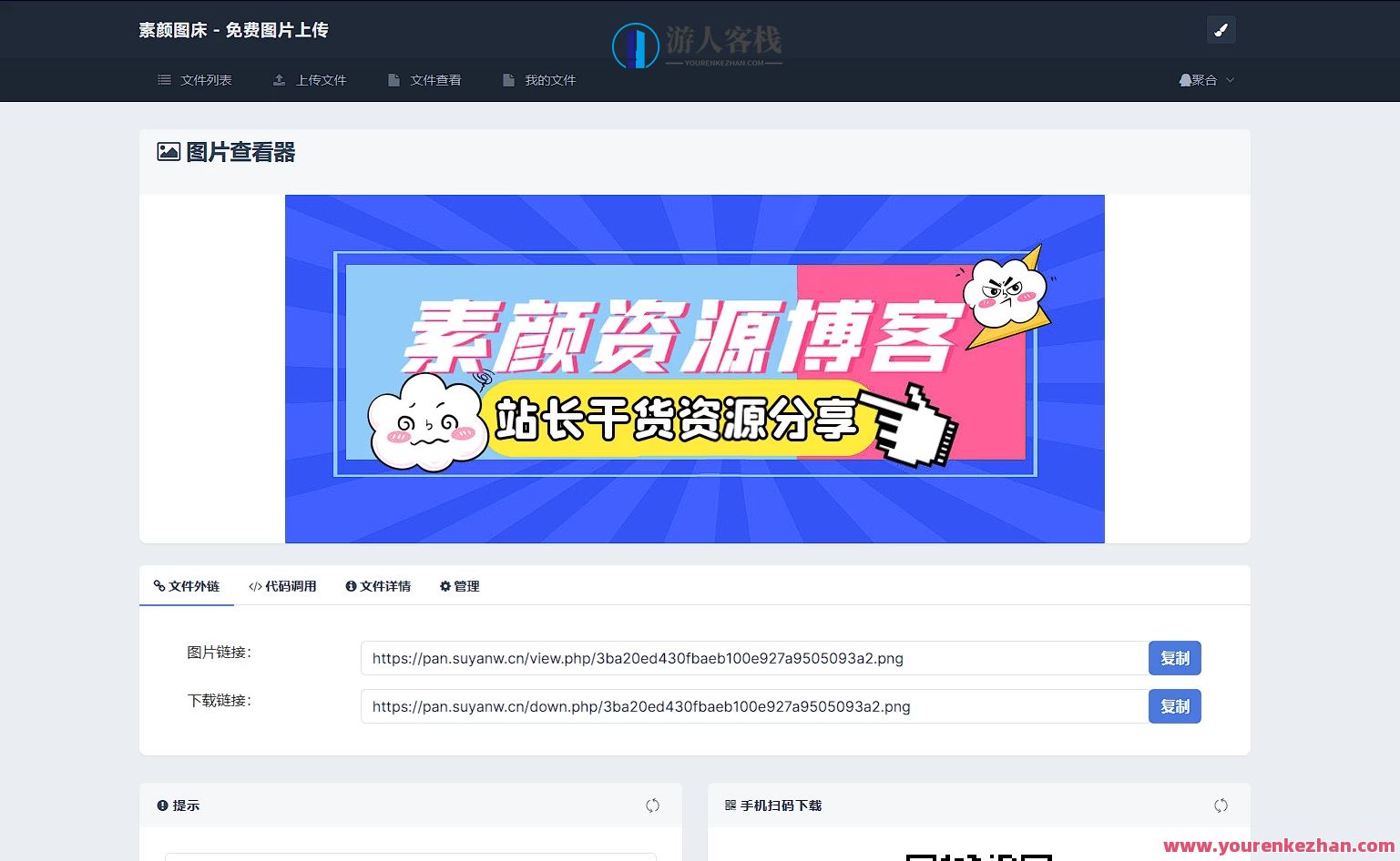 彩虹外链网盘系统源码前后端美化模板，优化源码提升用户体验，彩虹外链网盘系统前端后端美化模板,网盘,模板,支持,服务器,第3张