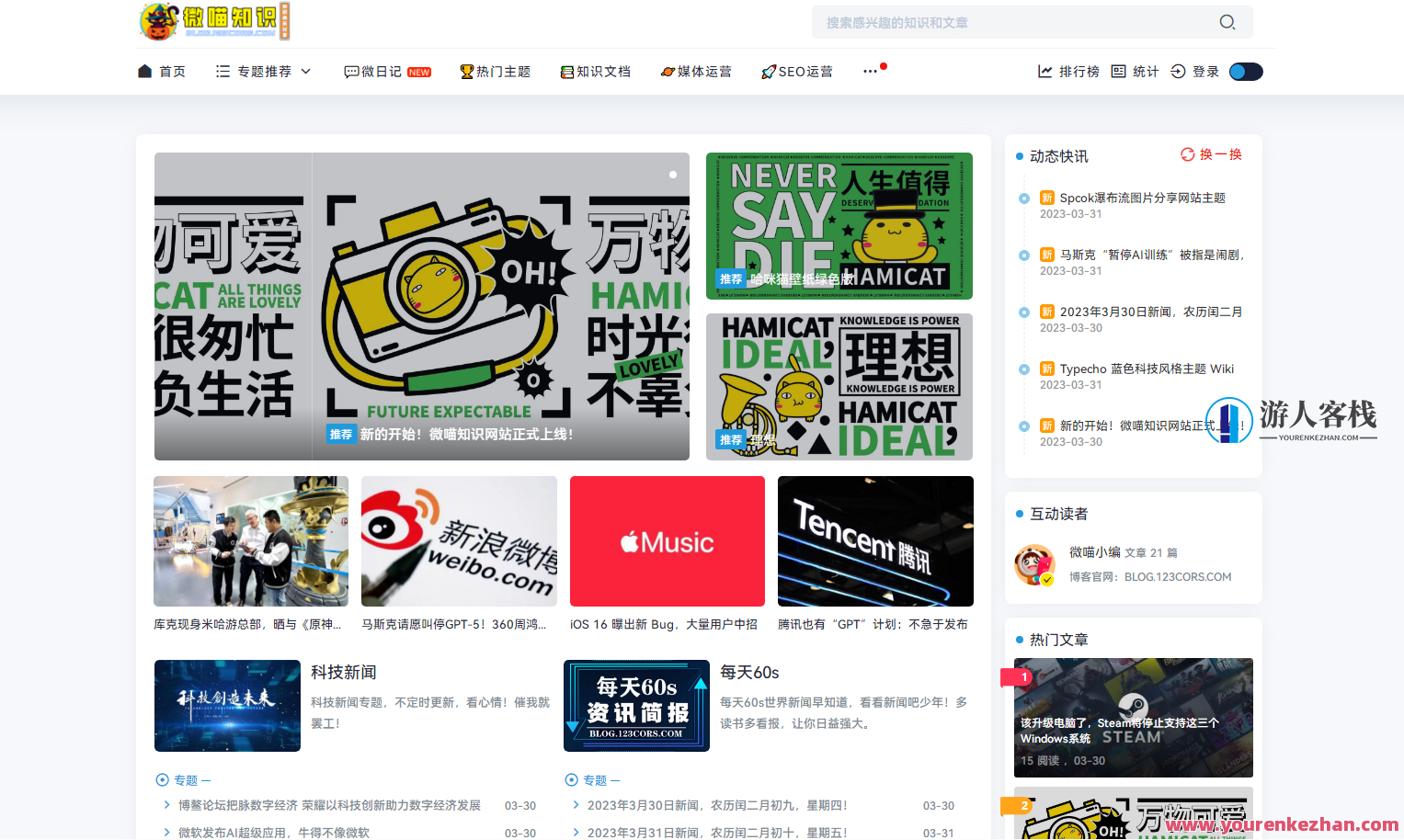 typecho Spimes x5.0主题模板源码，Spimes主题模板源码，提升Typecho网站SEO优化