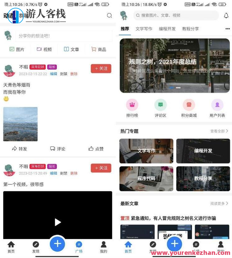 知识付费社区RuleApp基于Typoche博客源码，知识付费社区规则应用平台，源自Typoche博客优化体验