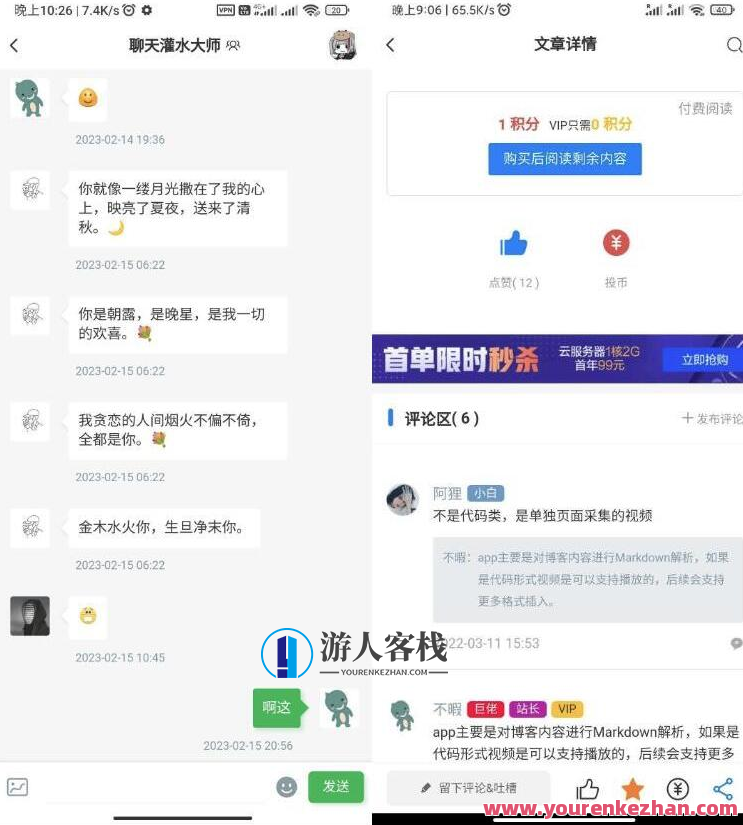 知识付费社区RuleApp基于Typoche博客源码,知识付费社区规则应用平台,源自Typoche博客优化体验,管理,微信,支持,支付,小程序,博客,第2张 知识付费社区RuleApp基于Typoche博客源码,知识付费社区规则应用平台,源自Typoche博客优化体验,管理,微信,支持,支付,小程序,博客,第2张