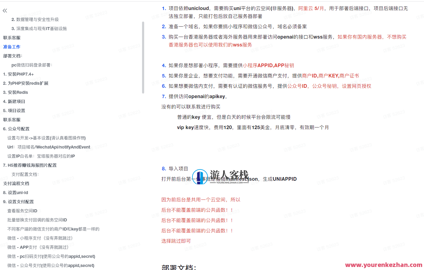 企业级智思AI智能问答系统源码Web+H5+微信小程序+抖音小程序+双端APP,智能问答系统开发包,多端融合,高效便捷,微信,模板,专业,理解,电商,小程序,第1张 企业级智思AI智能问答系统源码Web+H5+微信小程序+抖音小程序+双端APP,智能问答系统开发包,多端融合,高效便捷,微信,模板,专业,理解,电商,小程序,第1张