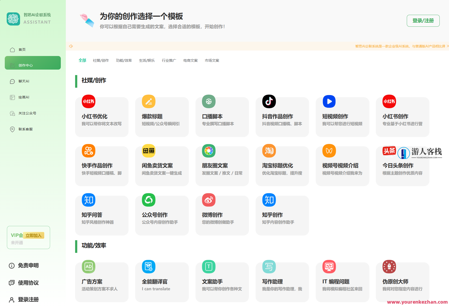 企业级智思AI智能问答系统源码Web+H5+微信小程序+抖音小程序+双端APP,智能问答系统开发包,多端融合,高效便捷,微信,模板,专业,理解,电商,小程序,第2张 企业级智思AI智能问答系统源码Web+H5+微信小程序+抖音小程序+双端APP,智能问答系统开发包,多端融合,高效便捷,微信,模板,专业,理解,电商,小程序,第2张