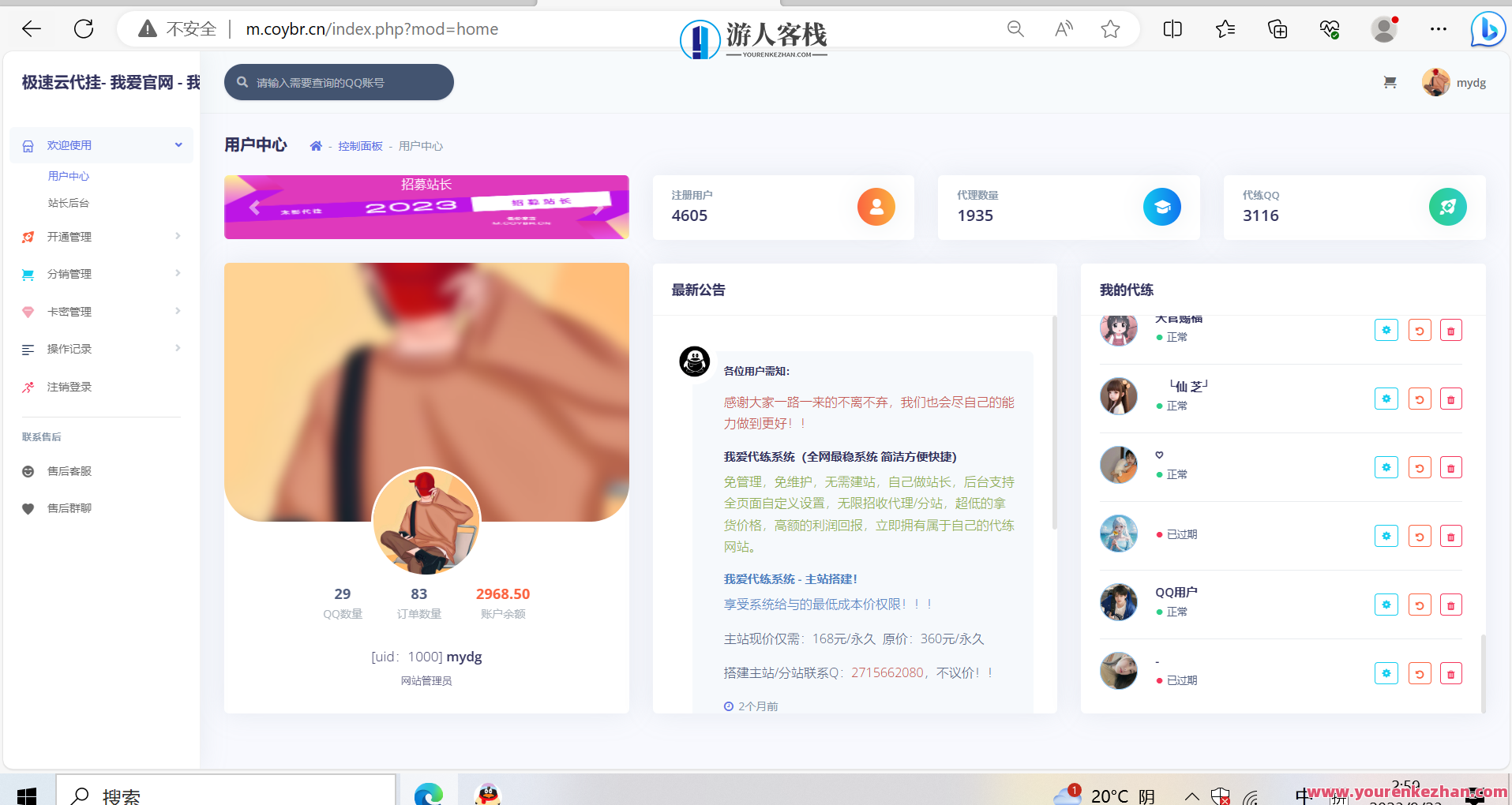 QQ代挂PHP源码含卡支付，PHP代挂源码助力卡支付功能优化