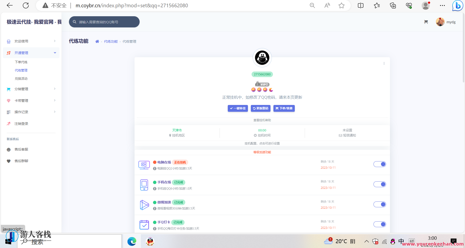 QQ代挂PHP源码含卡支付，PHP代挂源码助力卡支付功能优化,管理,支持,支付,PHP源码,第2张
