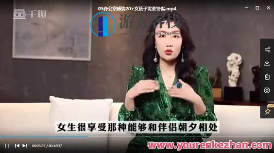 例子姐6节职场社交课 百度云盘分享，职场社交新势力，姐6节课程百度云盘分享,课程,网盘,第2张