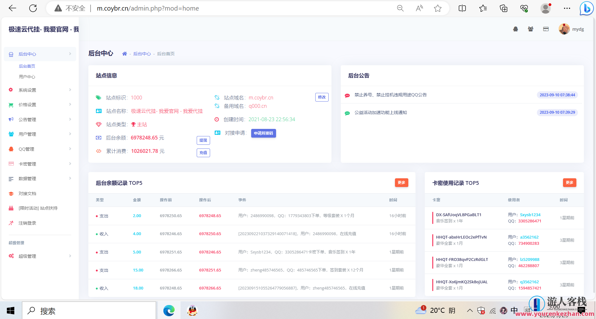 QQ代挂PHP源码含卡支付，PHP代挂源码助力卡支付功能优化,管理,支持,支付,PHP源码,第3张