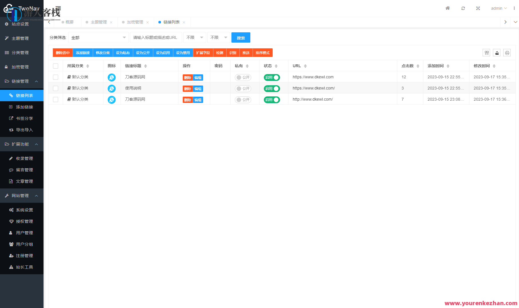 全新TwoNav开源网址导航系统源码去授权版，TwoNav开源网址导航系统授权版发布,管理,模板,支持,网址导航,第4张