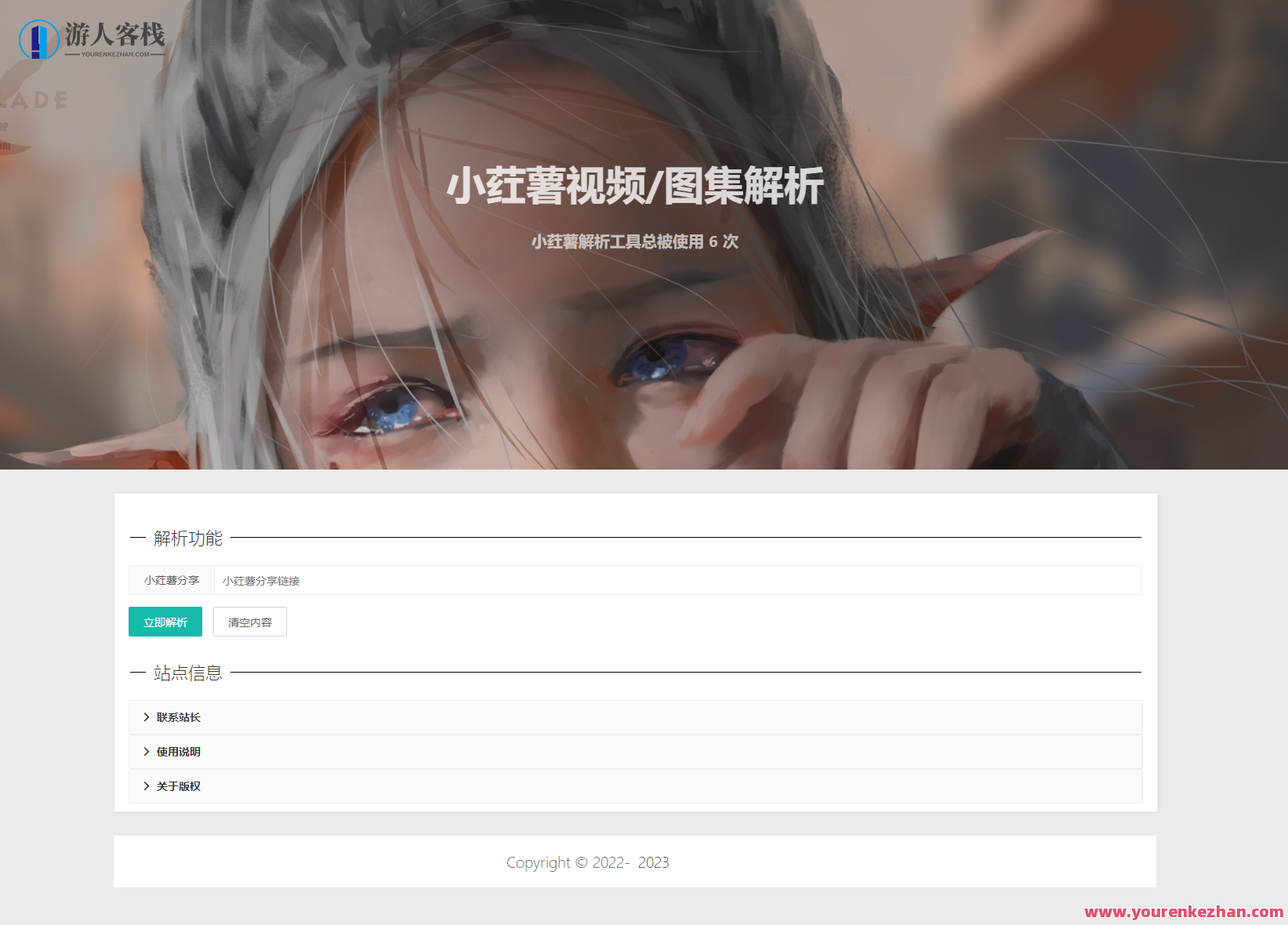 全新小红书图集和视频解析去水印网站源码PHP，​小红书图集视频解析源码PHP新集