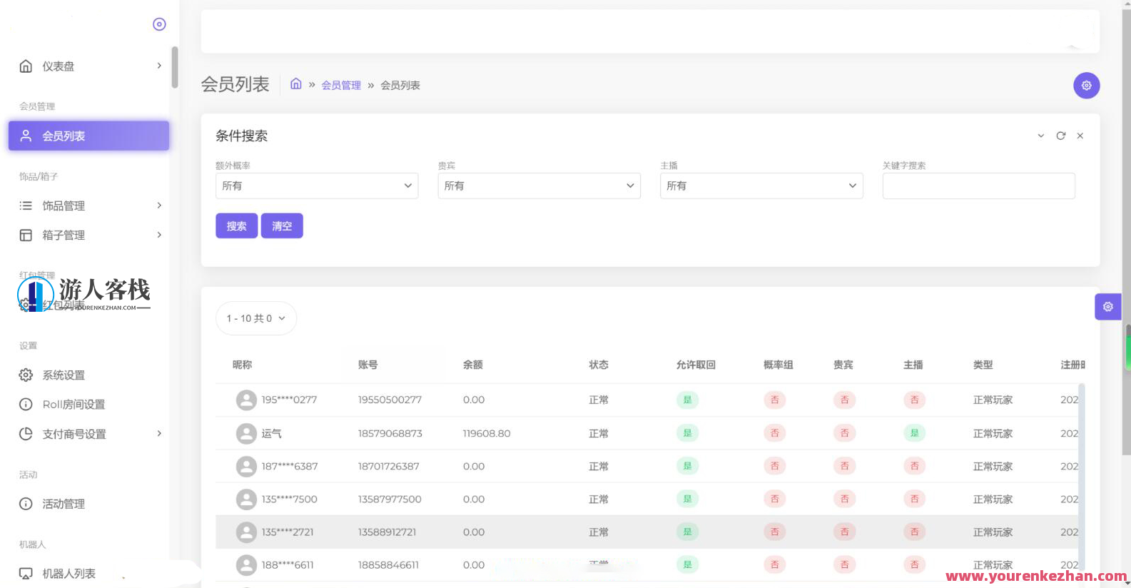 仿CSGO盲盒开箱网游戏装备皮肤源码，游戏装备皮肤源码开箱体验网