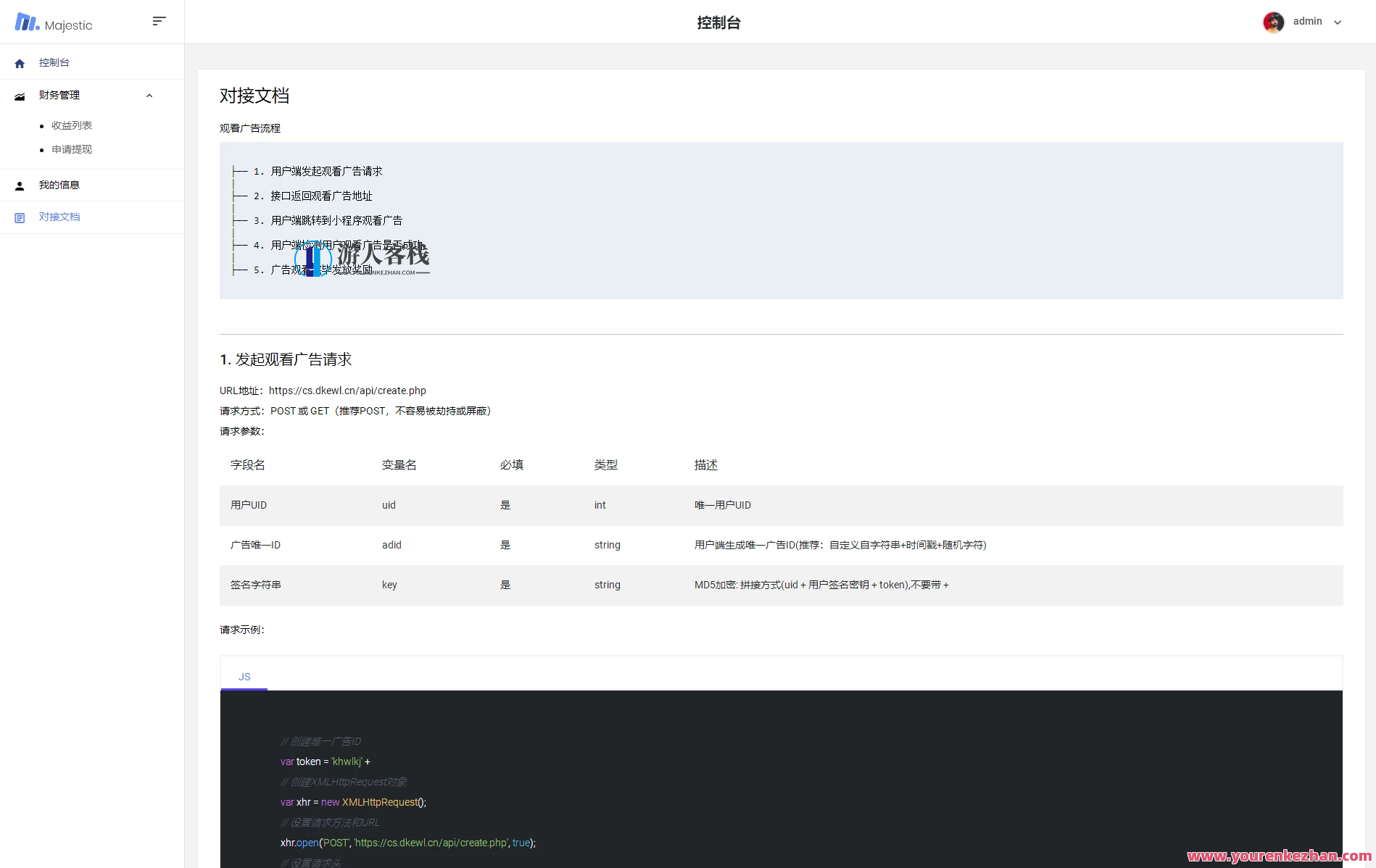 2023全新小程序广告流量主奖励发放系统PHP源码，新春小程序广告流量主奖励发放系统PHP源码优化升级,管理,小程序,PHP源码,流量主,第1张