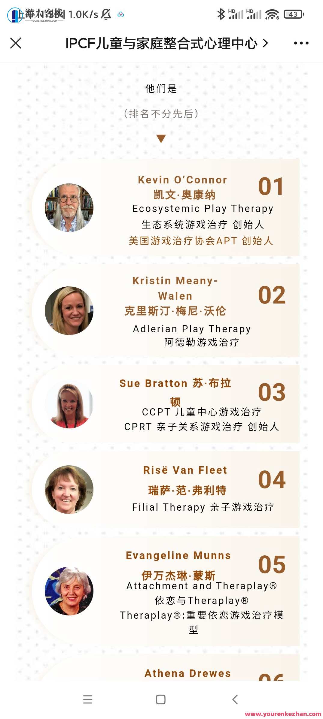 IPCF重磅“具有开创性和历史意义的当代游戏治疗十大流派理论与方法”系列视频课程，IPCF盛典，开创游戏治疗新纪元的当代十大流派理论与方法视频课程,课程,管理,发展,第1张