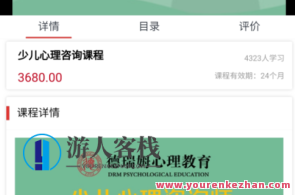 少儿心理咨询师实战培训高清视频 青少年儿童心理咨询师培训视频，青少年儿童心理咨询师实战培训，深度解析心理辅导技巧,课程,直播,发展,教育,沟通,第1张