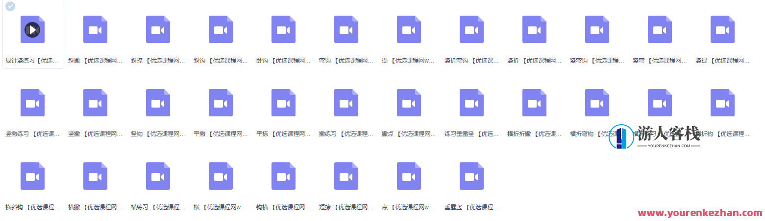 【赵汝飞】练字笔画基础课程，字迹提升进阶课，笔画基础精进,课程,第2张