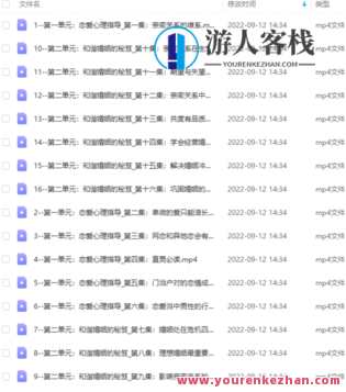 李茜亲密关系的维系 百度云盘分享，亲密关系维系秘籍，百度云盘链接共享,学习,第1张