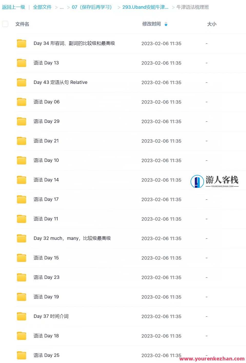 Uband安妮牛津语法，牛津语法梳理班，Uband安妮牛津语法班，语法梳理，助你掌握语法精髓,课程,第1张