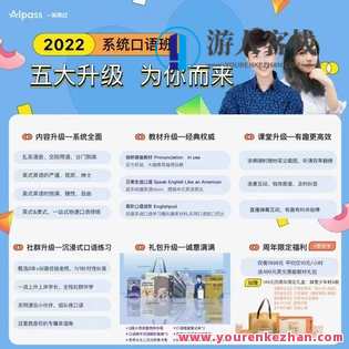 周思成，思思大王系统口语1-4季完结，思海无涯，口语霸业续写，周思成口语四季大结局,课程,理解,第1张