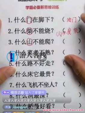 抖音知识类目直播实操训练营，不需要露脸，只需要一双手，实现知识变现！抖音知识变现实操训练营,课程,学习,管理,直播,模板,第1张