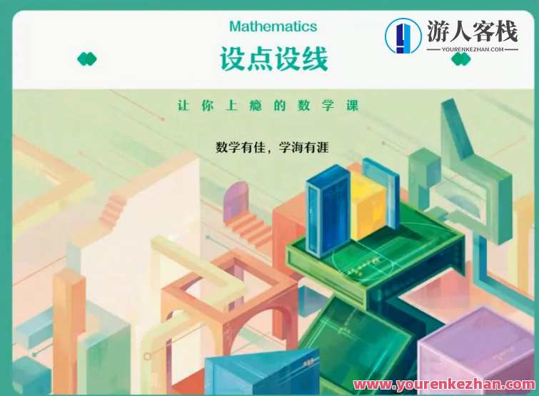 韩佳伟 高三数学2021年秋季尖端班，韩佳伟数学尖峰班，2021秋季备考策略,课程,第1张