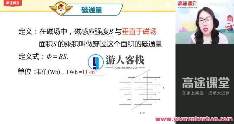 高明静 高二物理2021年秋季A+班，新学期物理学霸之路，高明静 A+班物理精英,课程,运动,健身,第1张