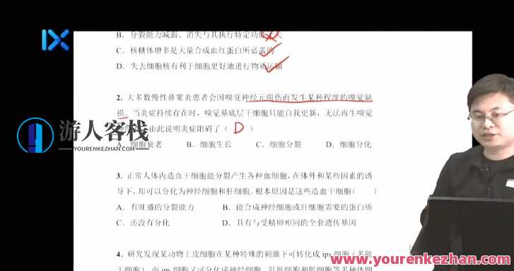 任春磊 高一生物2021年秋季班，生物新学期探索，任春磊高一生物班春季学习新篇章,课程,合作,第1张
