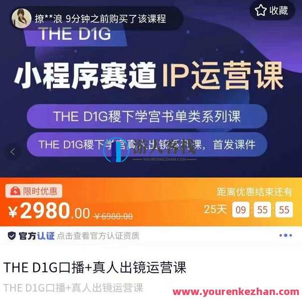 DHED1G口播+真人出镜运营课,第一馆口播IP、书单、情商、育儿、情商、职场等类型账号运营玩法,DHED1G运营秘籍,第一馆IP运营攻略,教育,第1张 DHED1G口播+真人出镜运营课,第一馆口播IP、书单、情商、育儿、情商、职场等类型账号运营玩法,DHED1G运营秘籍,第一馆IP运营攻略,教育,第1张