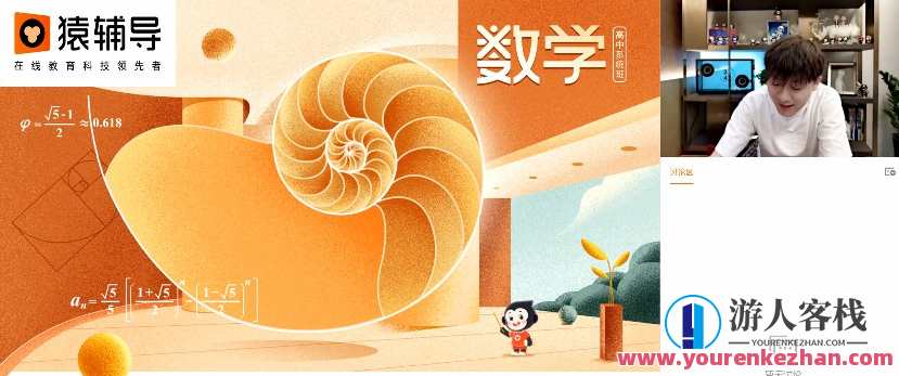 孙明杰 高三数学2021年秋季A+班，数学精英孙明杰，冲刺A+班，智慧引领未来,课程,专业,第1张