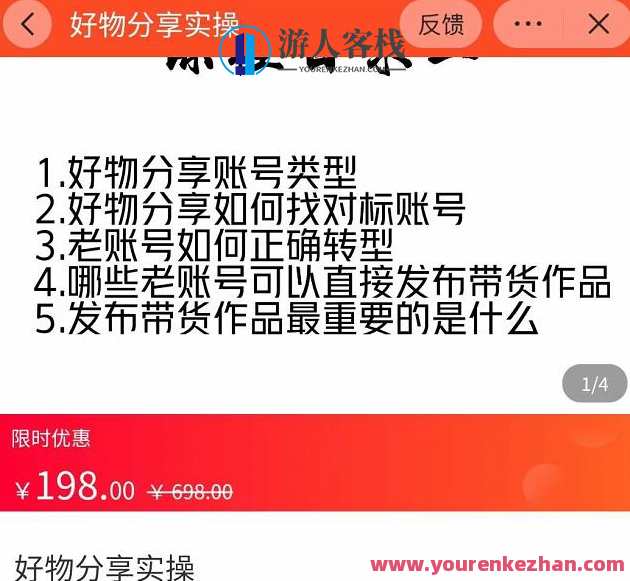 好事分享实践,详细的课堂教学如何做好事分享账户的具体内容,初学者小白也可以很容易地开始,好事分享实践,新手小白教学分享账户如何展开,学习,发展,理解,镜头语言,第1张 好事分享实践,详细的课堂教学如何做好事分享账户的具体内容,初学者小白也可以很容易地开始,好事分享实践,新手小白教学分享账户如何展开,学习,发展,理解,镜头语言,第1张