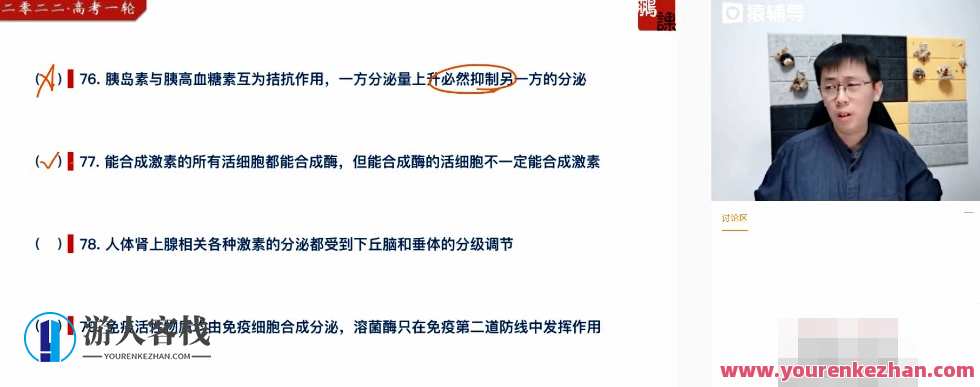 张鹏 高三生物2021年秋季S班,生物新征程,张鹏领航高三S班,课程,模板,目标,第1张 张鹏 高三生物2021年秋季S班,生物新征程,张鹏领航高三S班,课程,模板,目标,第1张