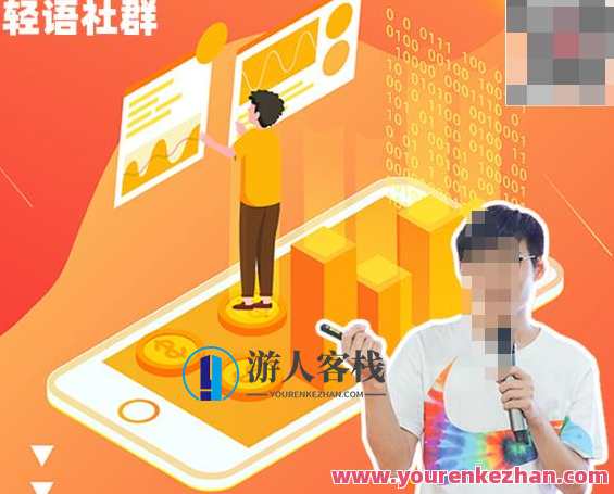 2022轻语社群拼多多VIP会员卡：新店新品的起步逻辑 高端数据化运营技能 付费推广引流能力提升等，2022拼多多VIP会员卡特惠，轻语社群新品运营秘籍,课程,管理,专业,发展,适应,第1张