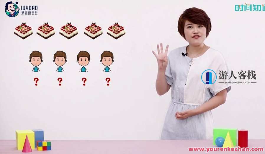 常青藤爸爸 一年级数学进阶提高课，进阶数学，常青藤爸爸一年级课程提升,课程,团队,第1张