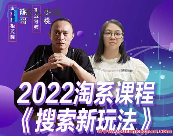 茂隆2022年搜索新玩法，淘系平台新增的分流权重考核维度 百度云盘分享，茂隆淘系新玩法，分流权重考核维度优化,课程,管理,影视,模板,支付,第1张