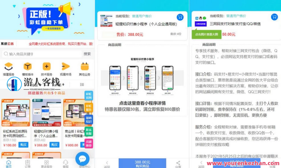 PHP彩虹知识商城开心学习版源码7.0.3带安装教程，PHP彩虹知识商城学习版源码升级版,学习,管理,专业,商城,第1张