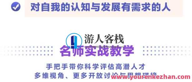 华为人才战略训练营，向华为学习人才识别和管理 提高跨境营销就业成功概率，解决识别就业困难，华为人才战略训练营，跨境营销人才识别与管理培训，助力就业成功,课程,学习,管理,影视,专业,第1张