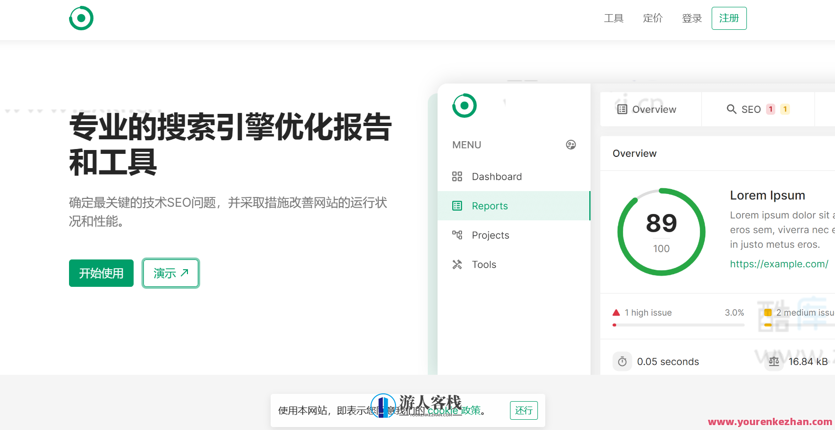 phpRank – SEO网站分析平台工具源码基于Laravel框架-[站长亲测]，PHP排名优化平台源码，[一站验证 SEO 性能],管理,理解,数据分析,SEO,第3张