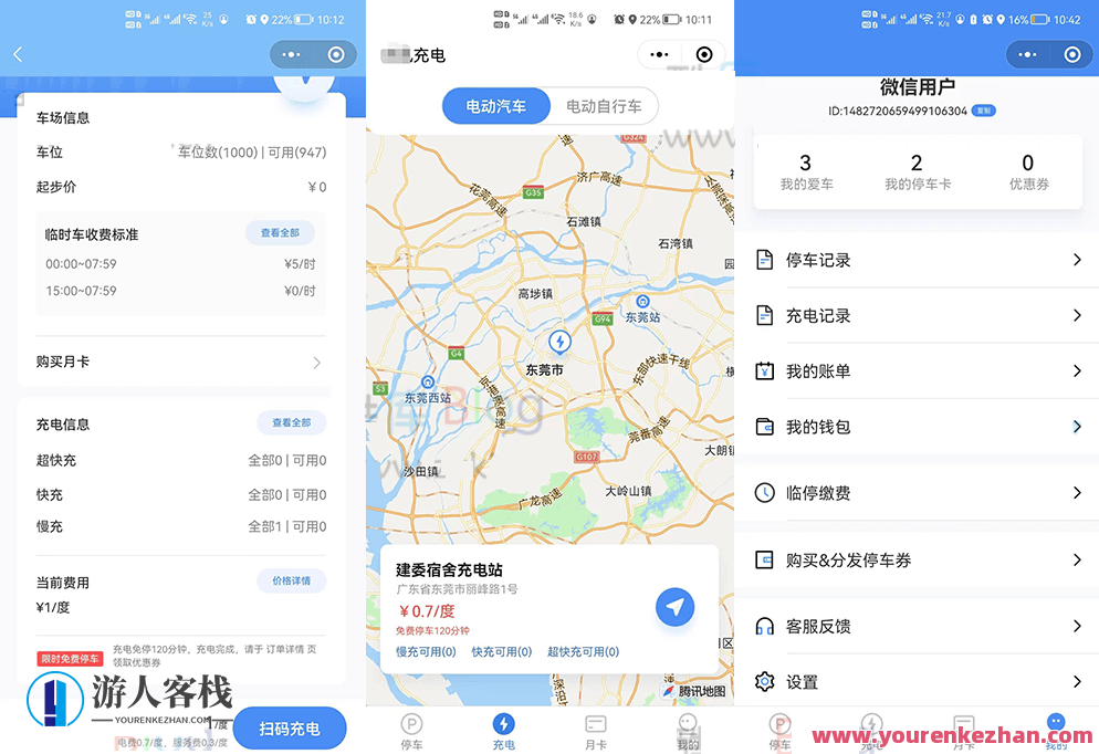 智慧停车场源码扫码充电桩微信小程序+后台java，智能停车场管理系统源码扫码充电桩小程序开发后台Java架构,管理,微信,模板,定位,支持,小程序,第1张